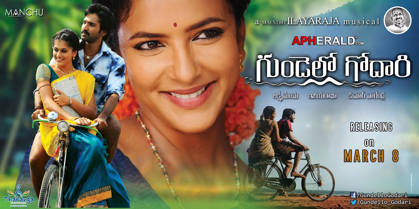 Gundello Godari Movie Release Posters