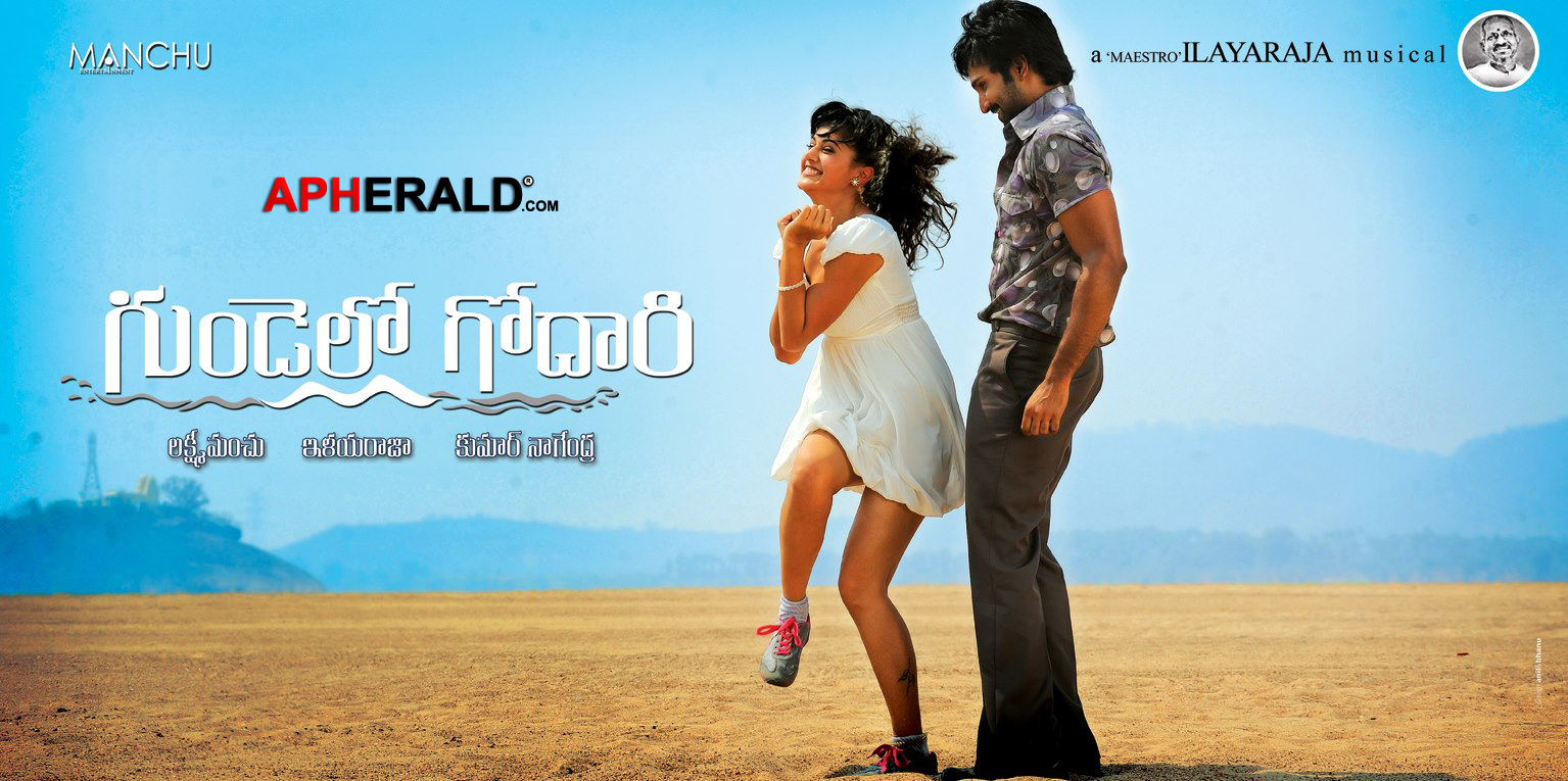 Gundello Godari Movie Release Posters