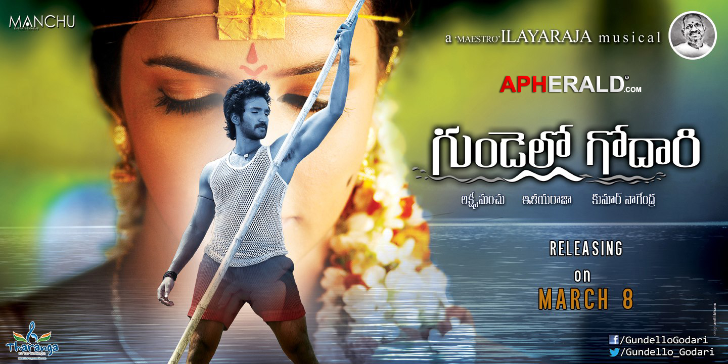 Gundello Godari Movie Release Posters