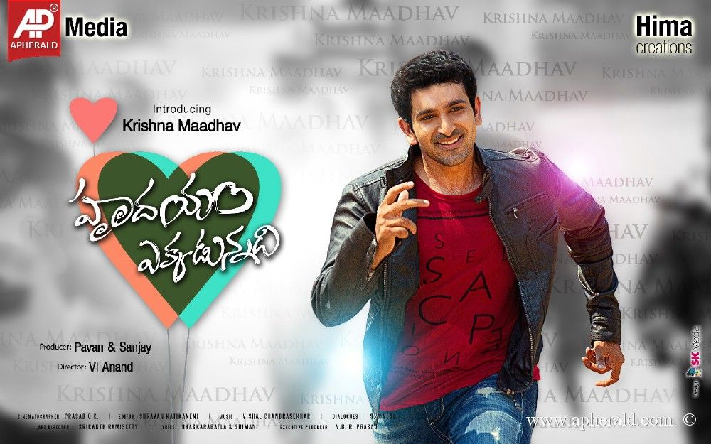 Hrudayam Ekkadunnadi Posters