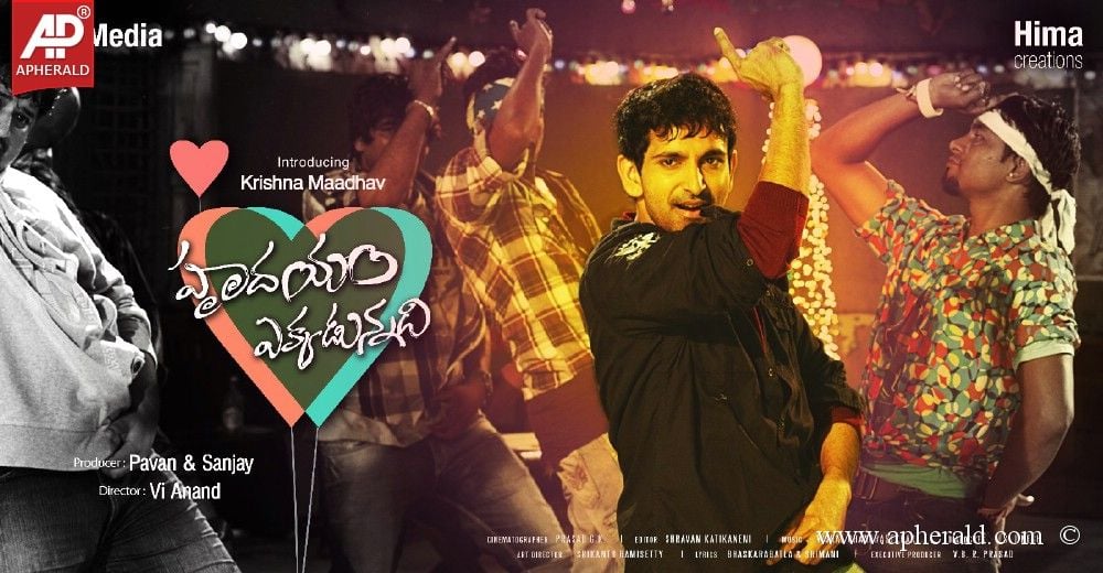 Hrudayam Ekkadunnadi Posters