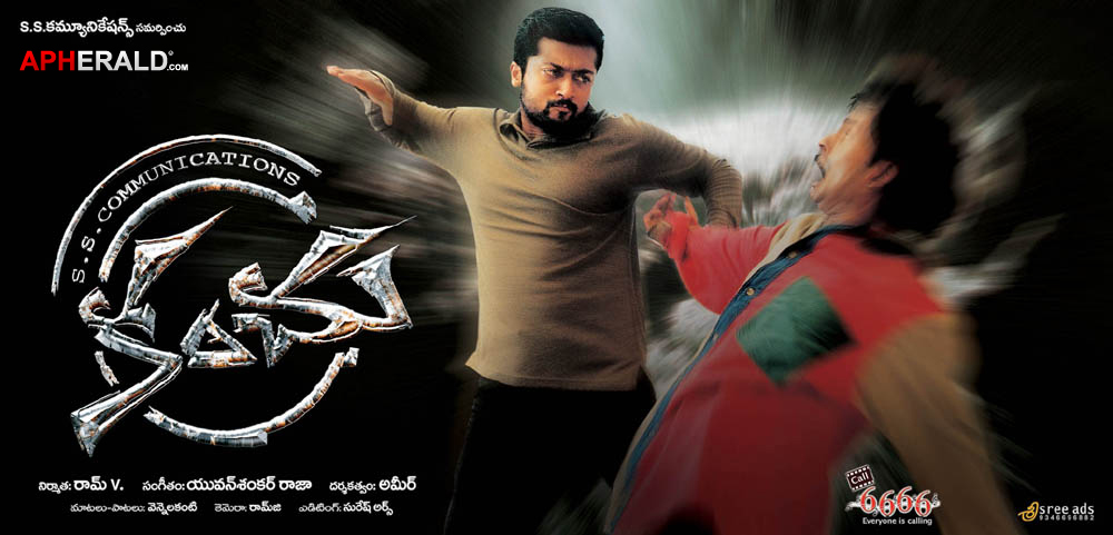 Kanchu Movie Posters