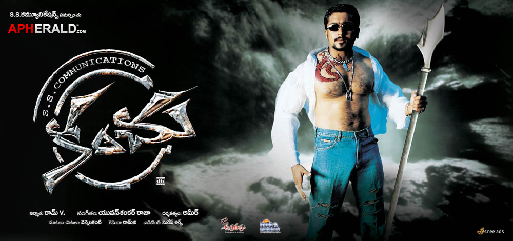 Kanchu Movie Posters