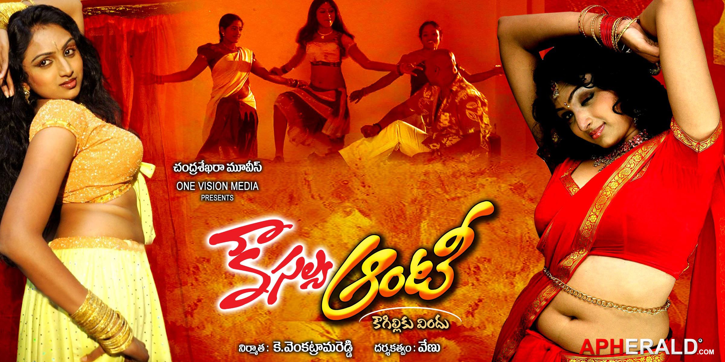 Kousalya Aunty Wallpapers