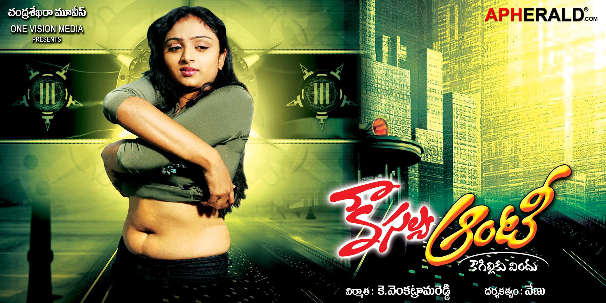 Kousalya Aunty Wallpapers