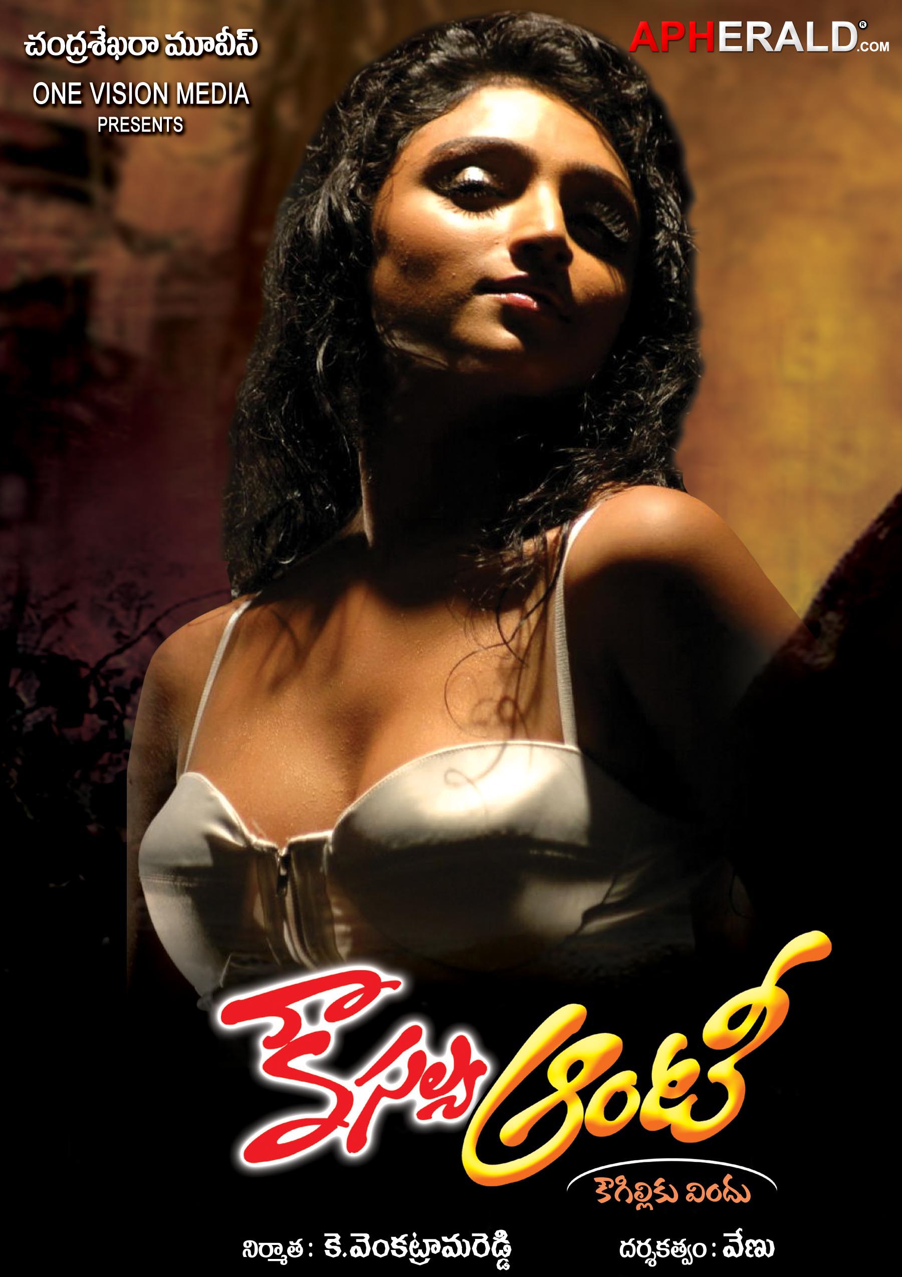 Kousalya Aunty Wallpapers