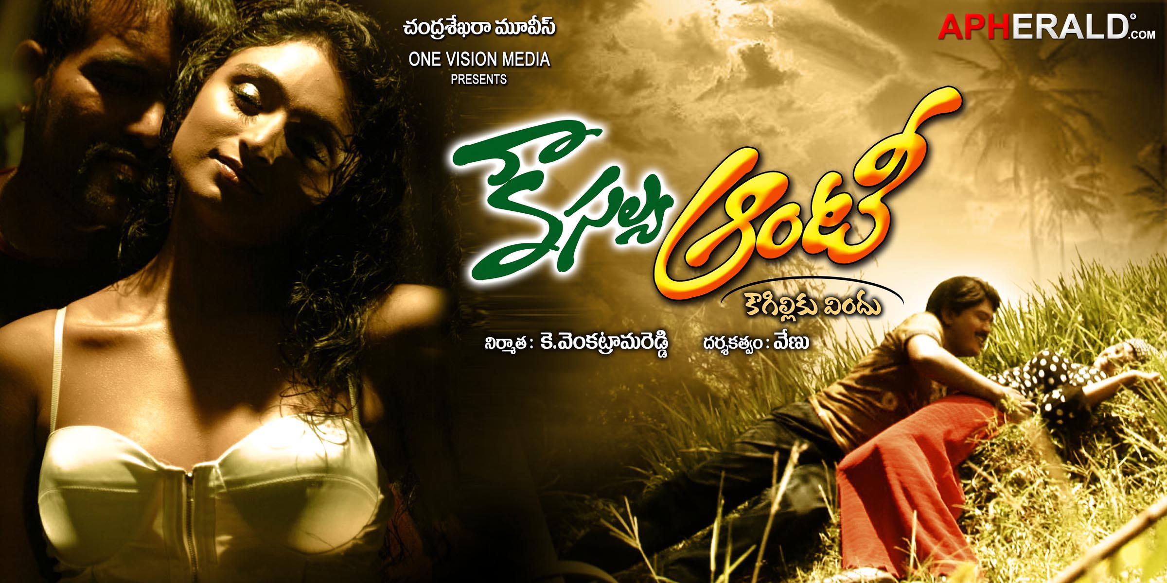 Kousalya Aunty Wallpapers