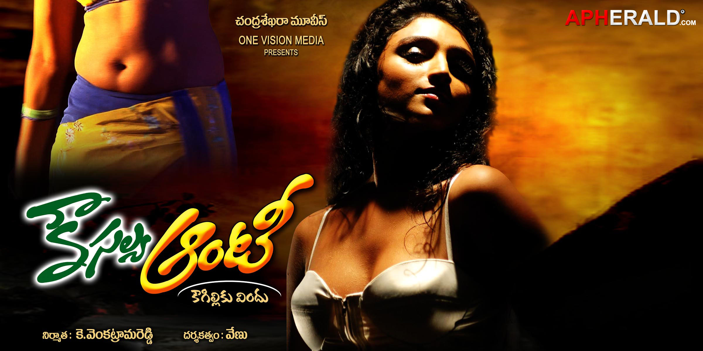 Kousalya Aunty Wallpapers