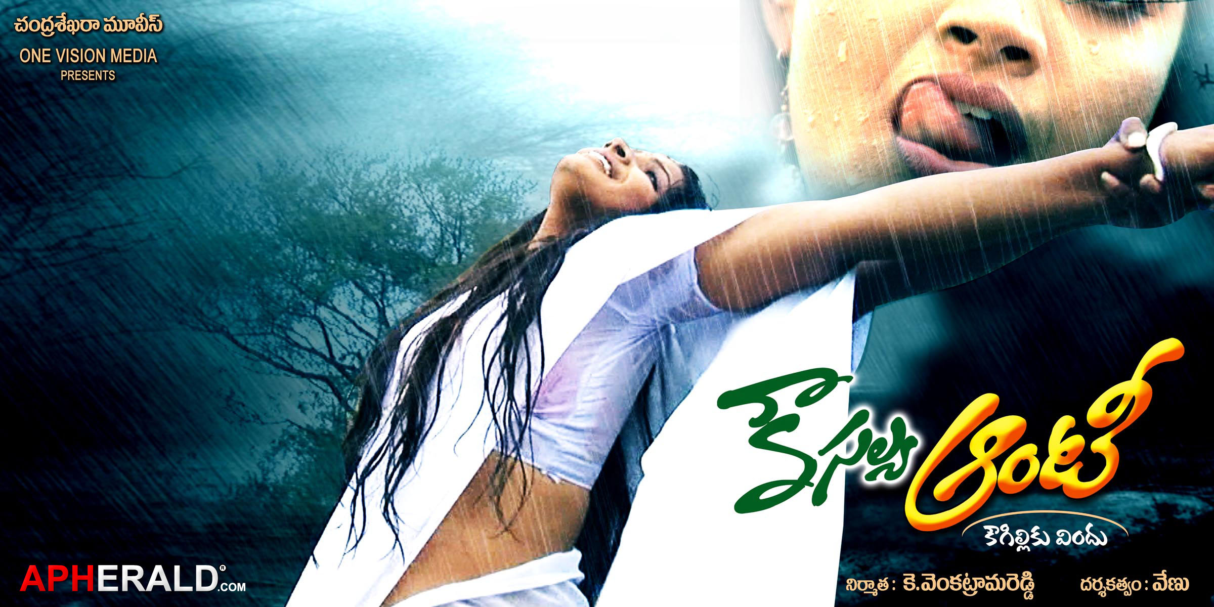 Kousalya Aunty Wallpapers