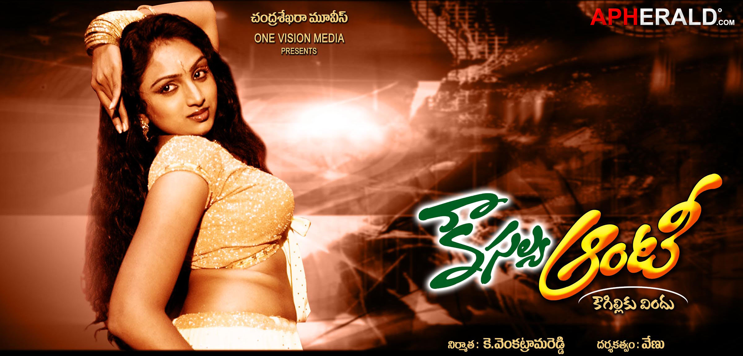 Kousalya Aunty Wallpapers