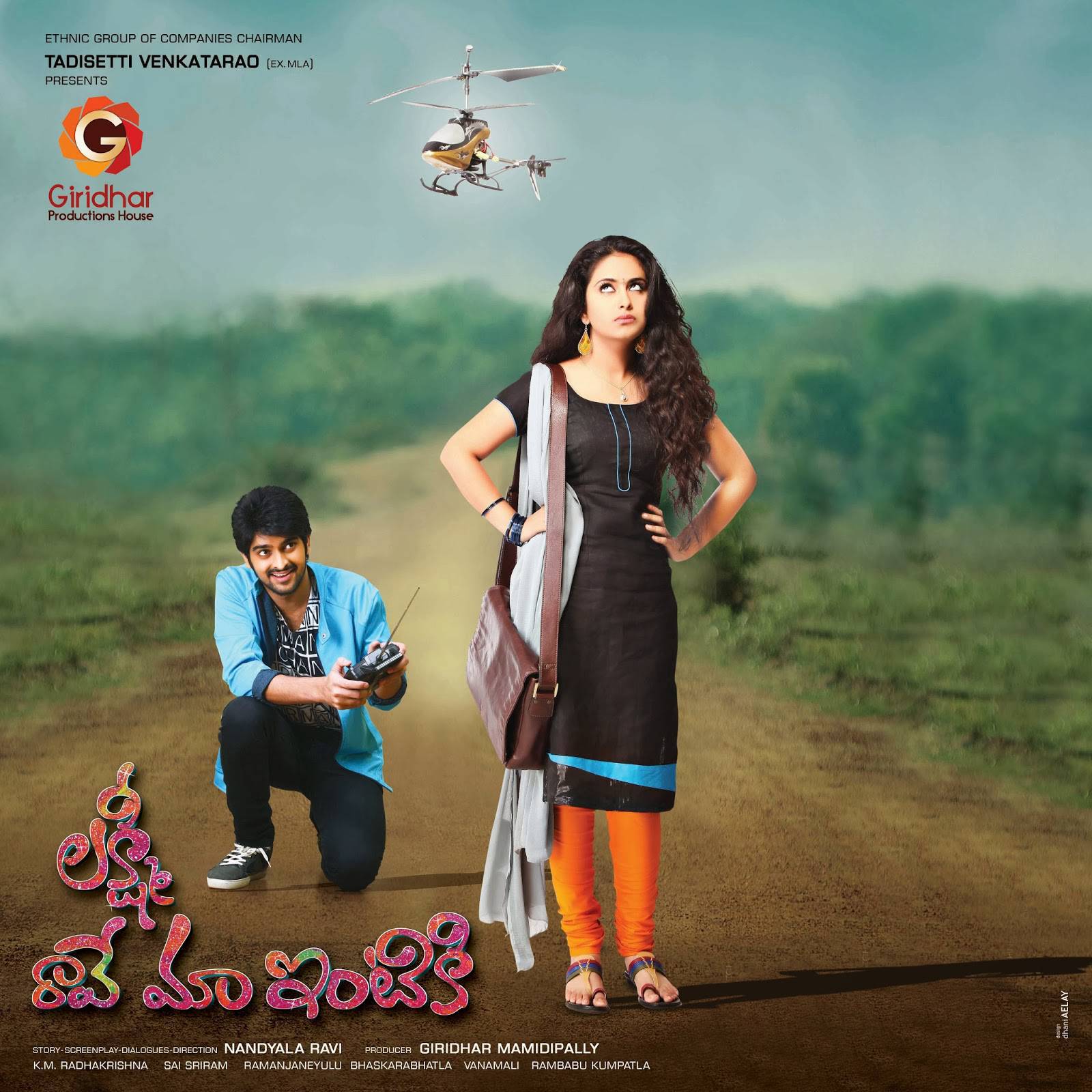 Lakshmi Raave Maa Intiki Movie Wallpapers