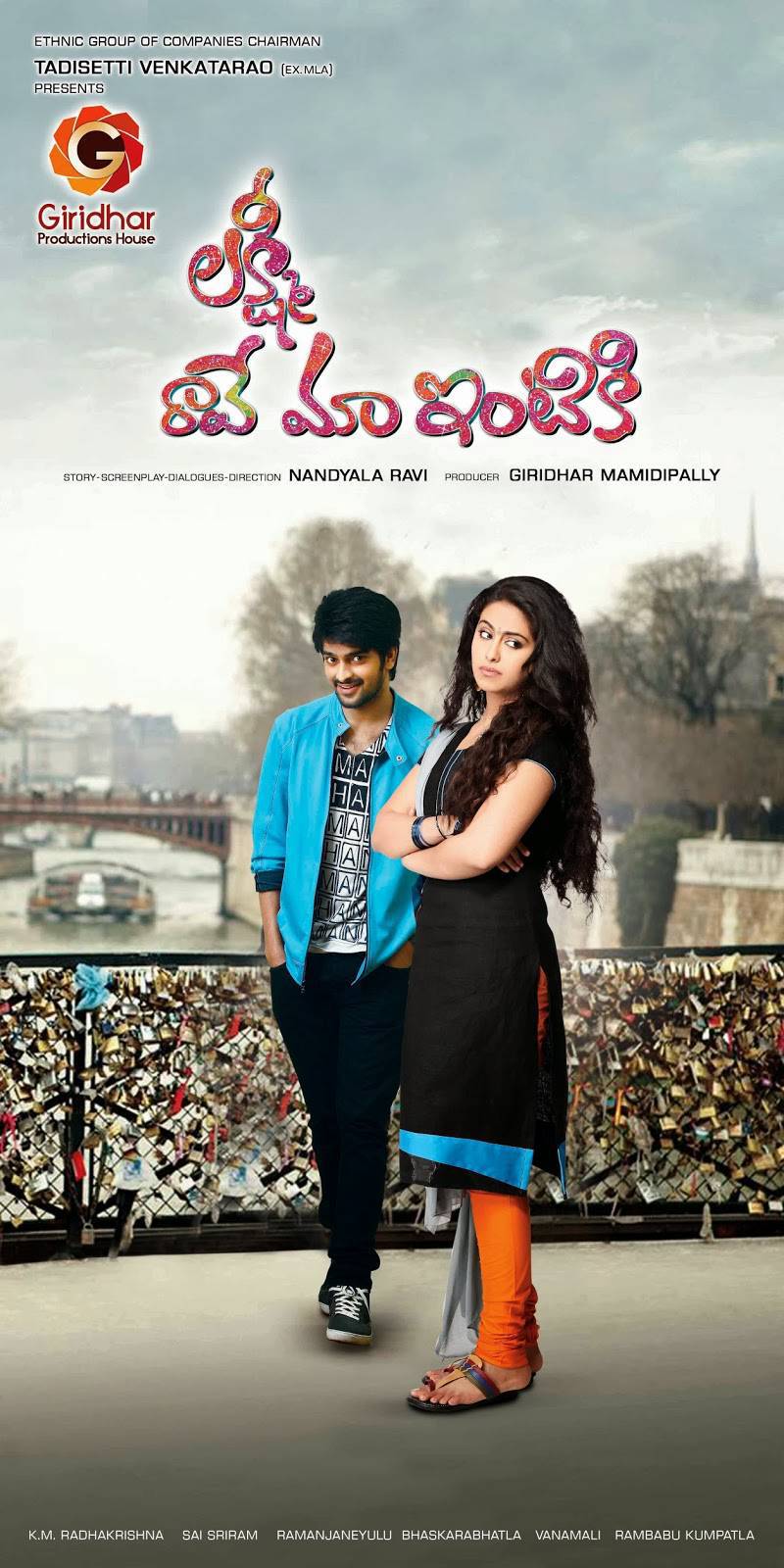 Lakshmi Raave Maa Intiki Movie Wallpapers