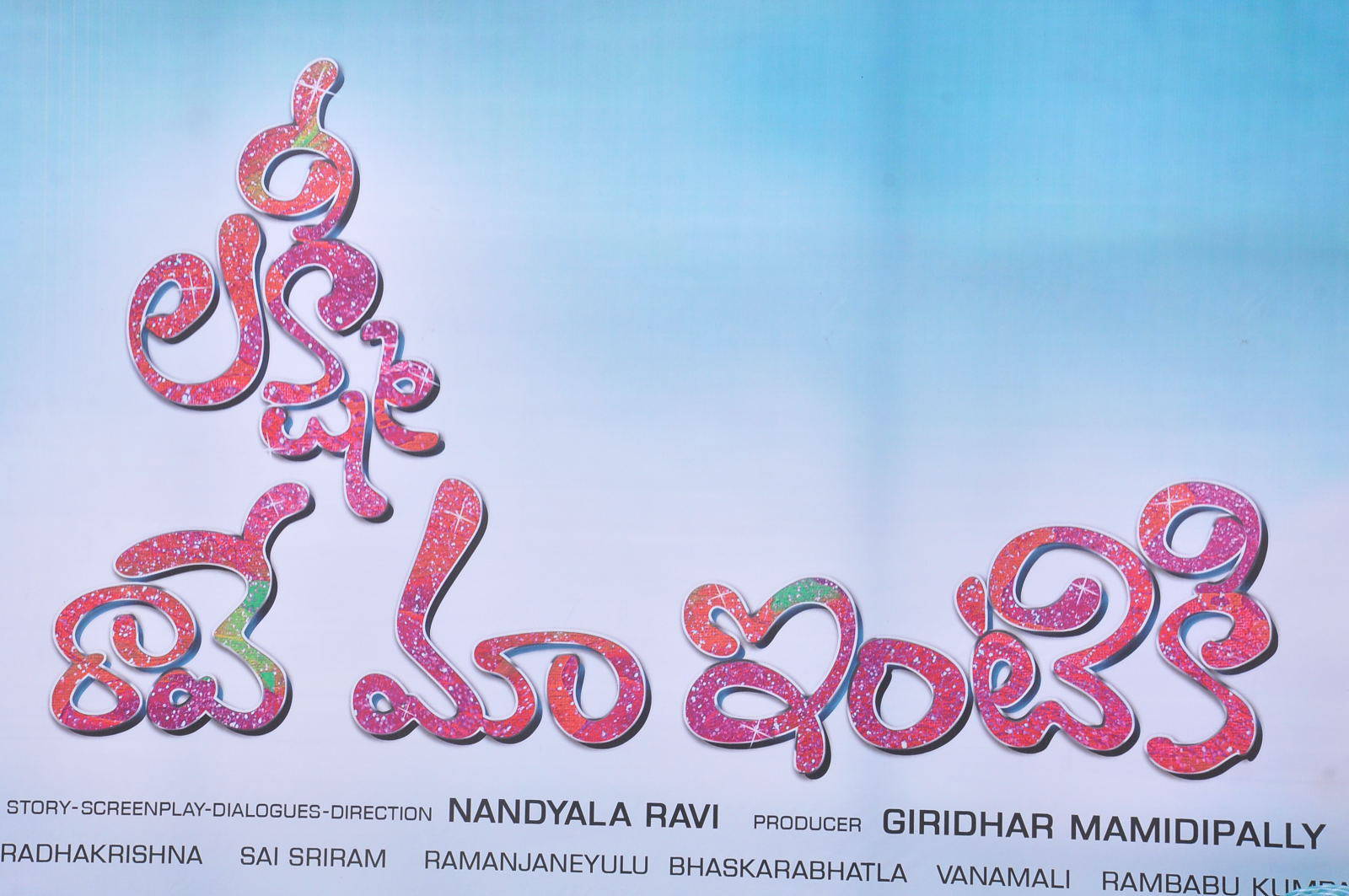 Lakshmi Raave Maa Intiki Movie Wallpapers