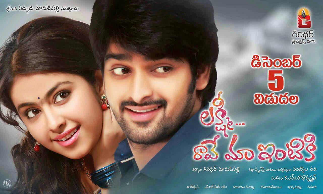 Lakshmi Raave Maa Intiki Movie Wallpapers