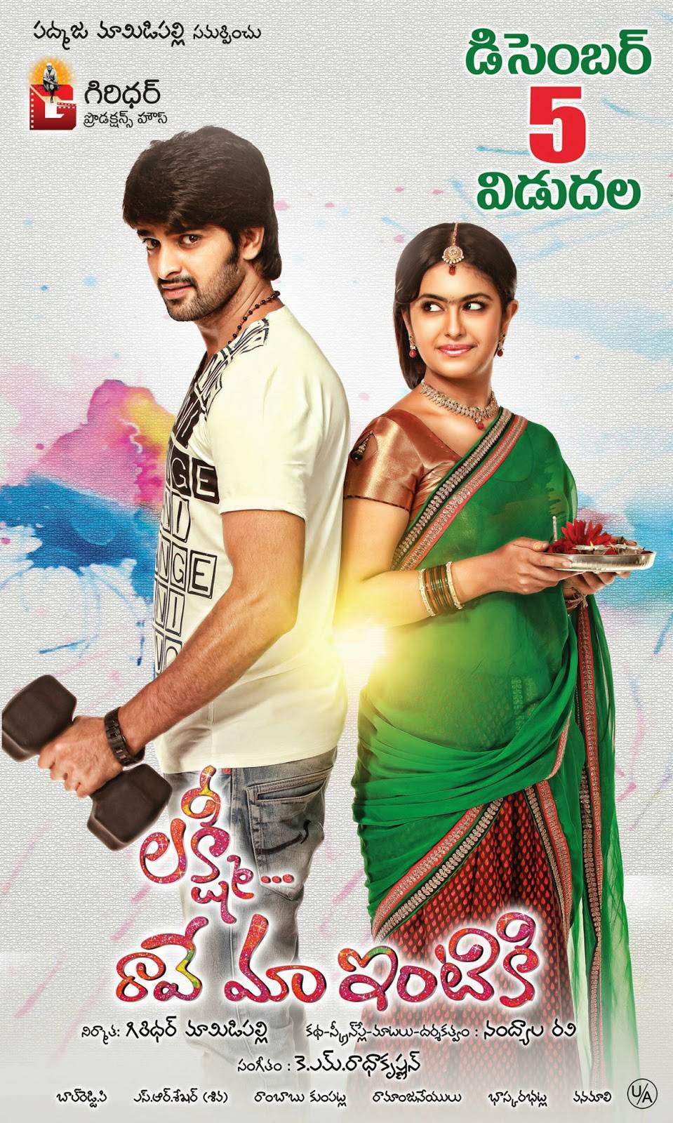 Lakshmi Raave Maa Intiki Movie Wallpapers