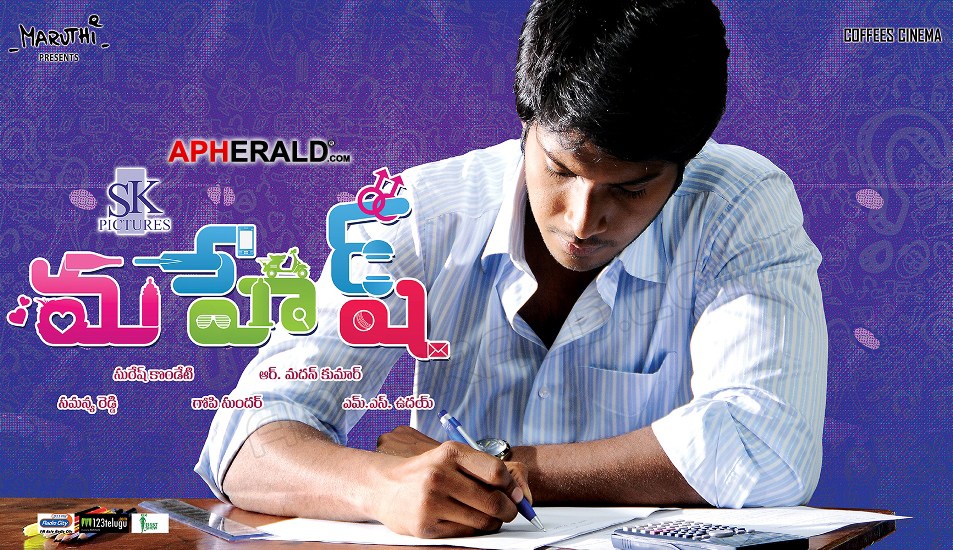 Mahesh Movie Latest Posters