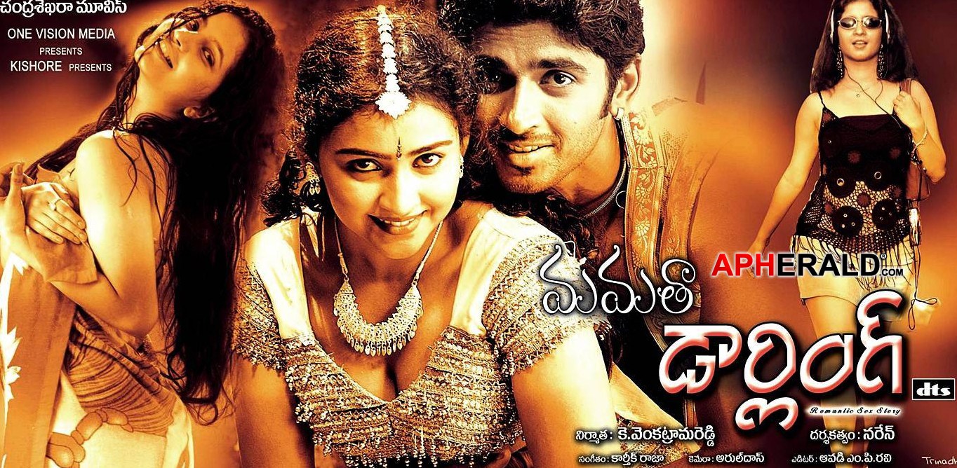 Mamatha Darling Movie Posters