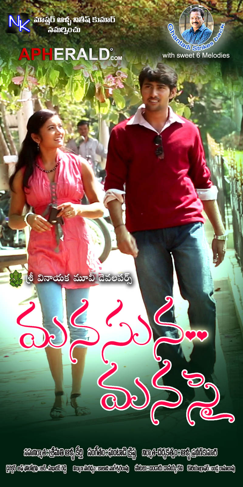 Manasuna Manasai Movie Posters