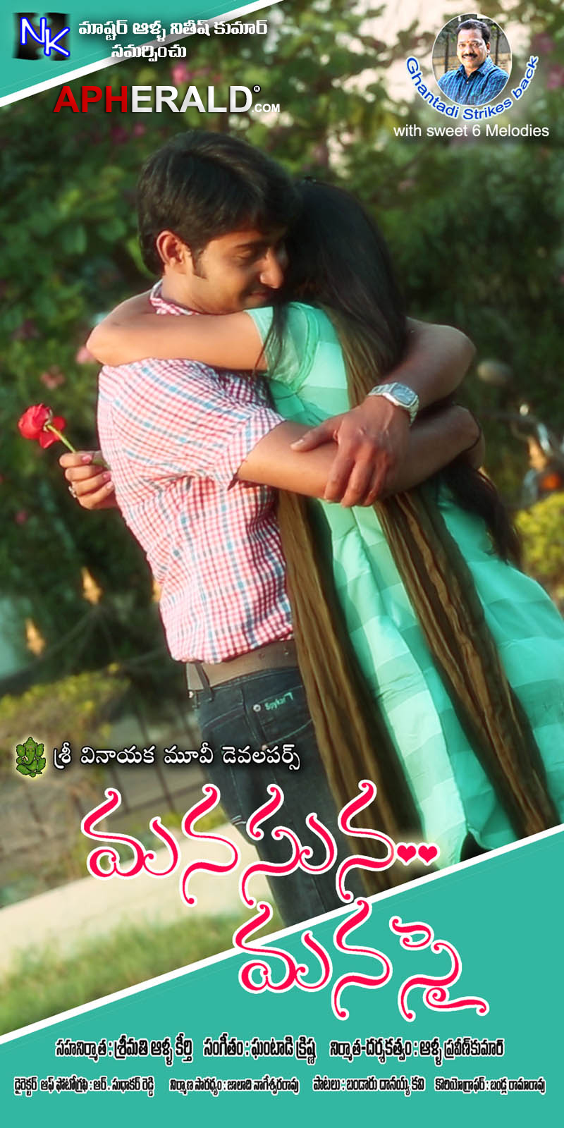 Manasuna Manasai Movie Posters