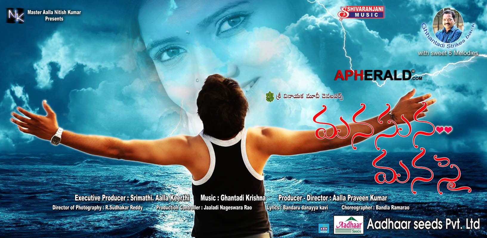 Manasuna Manasai Movie Posters