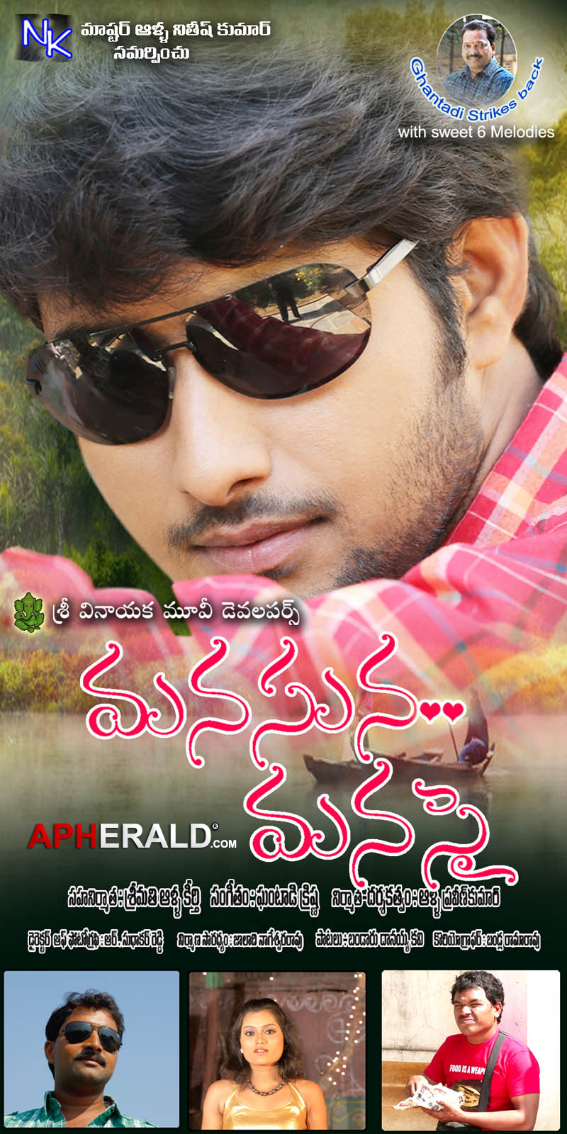 Manasuna Manasai Movie Posters