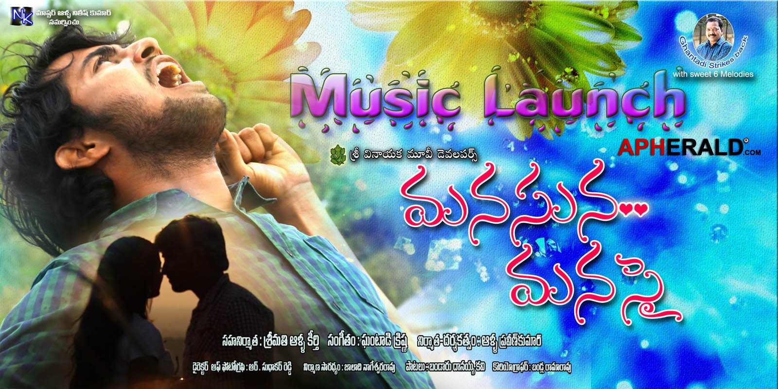 Manasuna Manasai Movie Posters