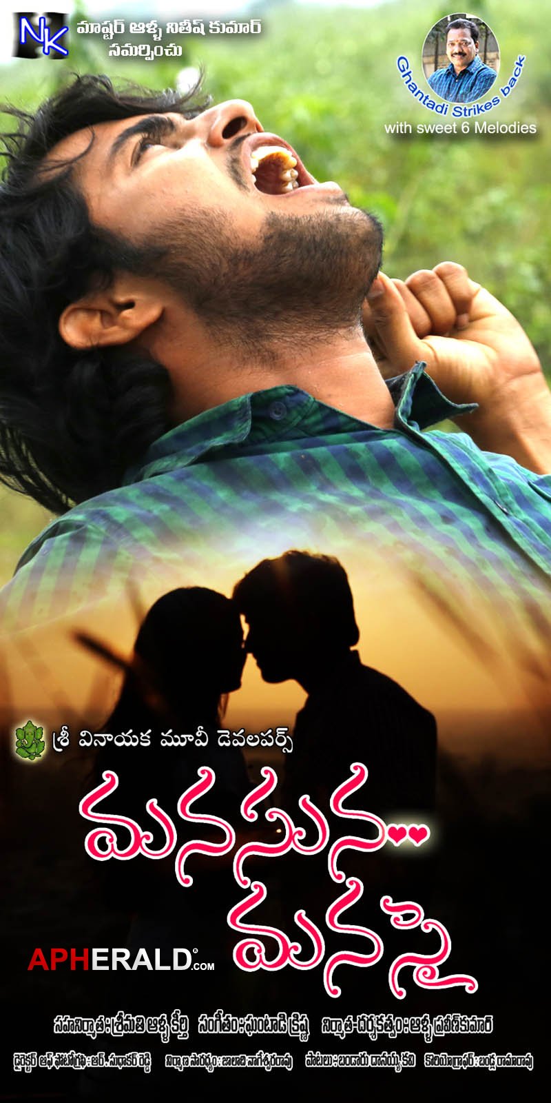 Manasuna Manasai Movie Posters