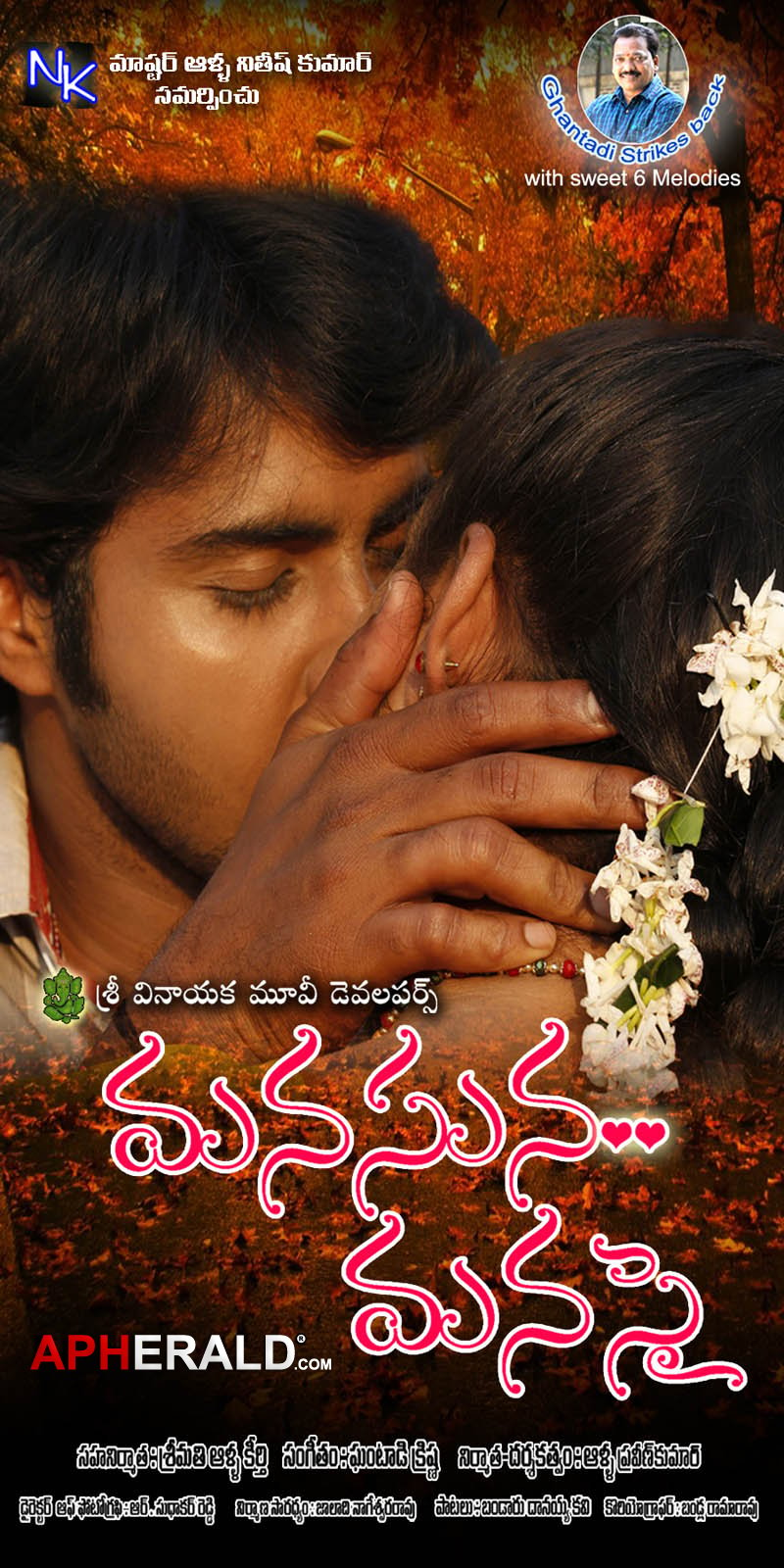 Manasuna Manasai Movie Posters