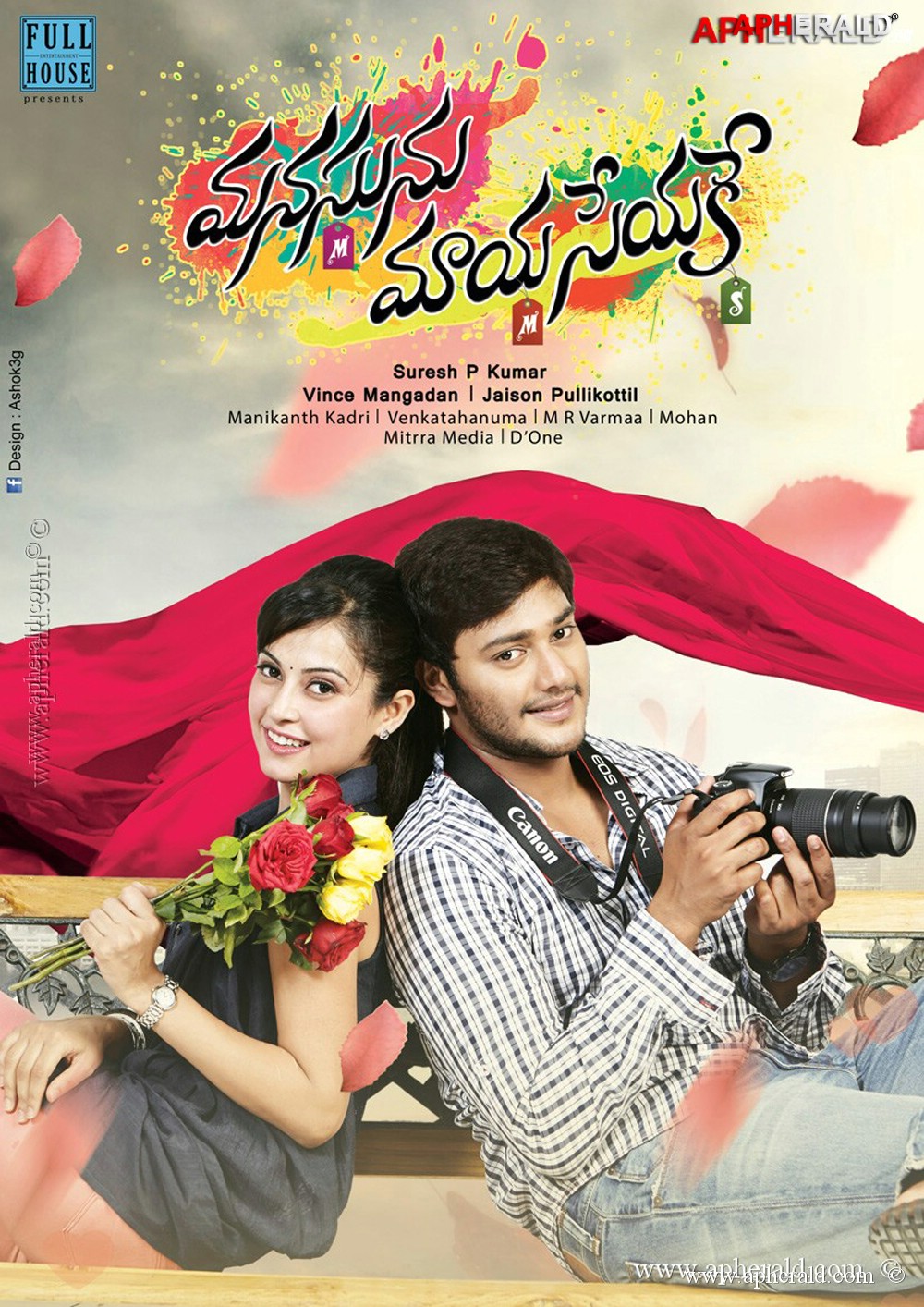 Manasunu Mayaseyyake Movie Posters