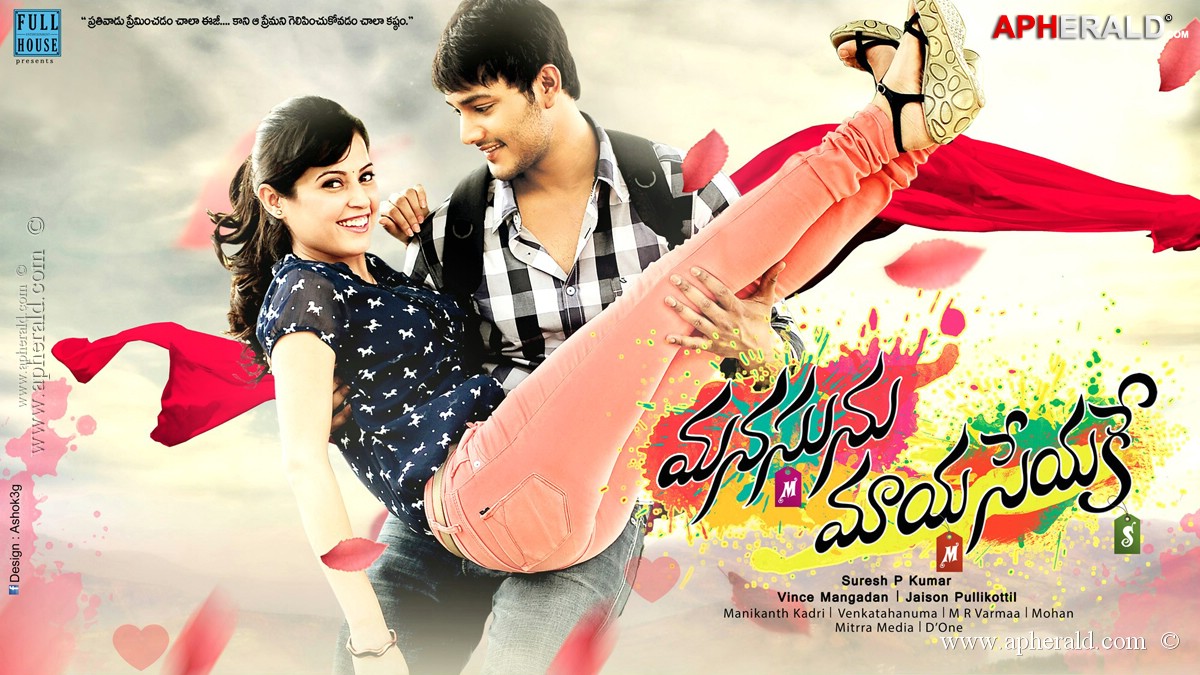 Manasunu Mayaseyyake Movie Posters