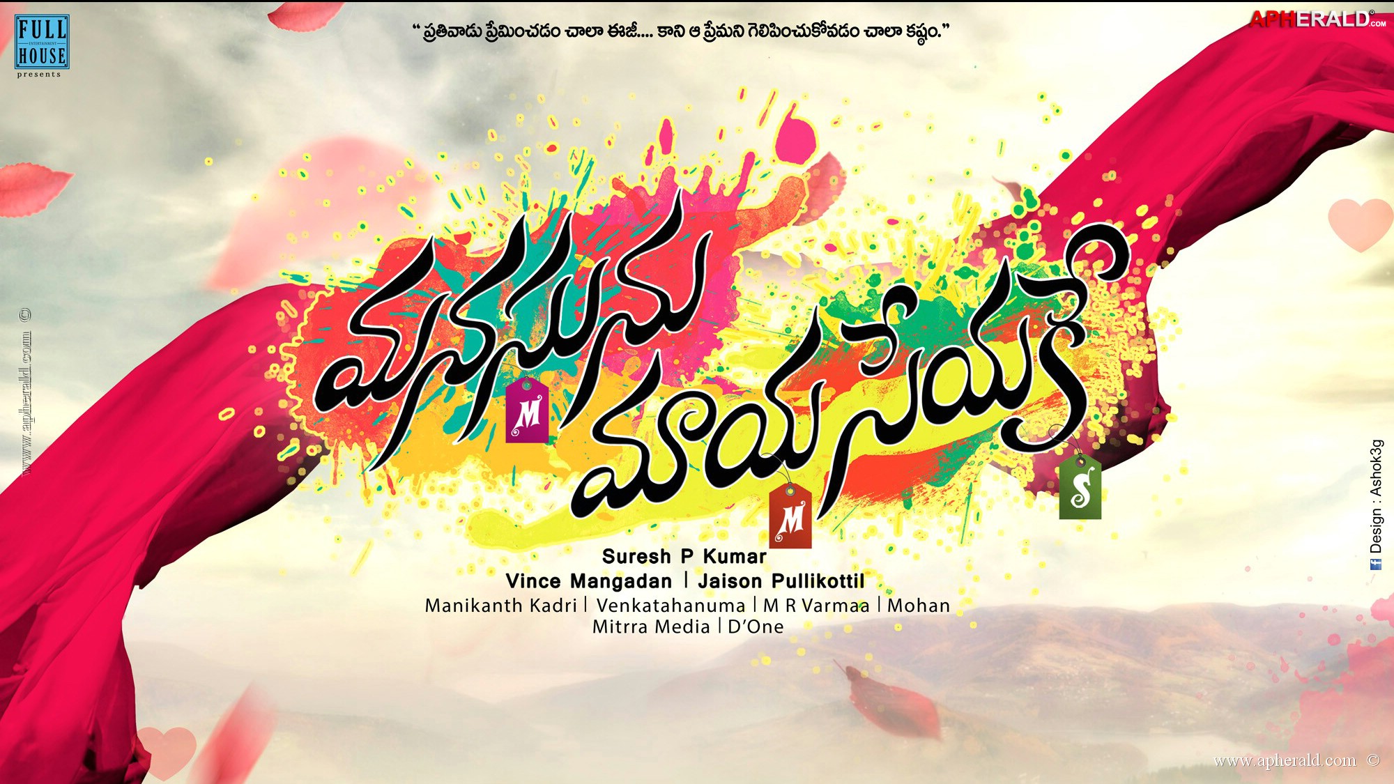 Manasunu Mayaseyyake Movie Posters