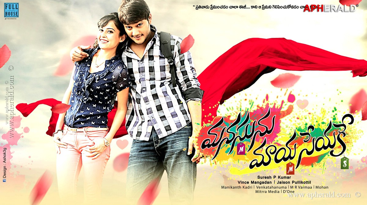 Manasunu Mayaseyyake Movie Posters