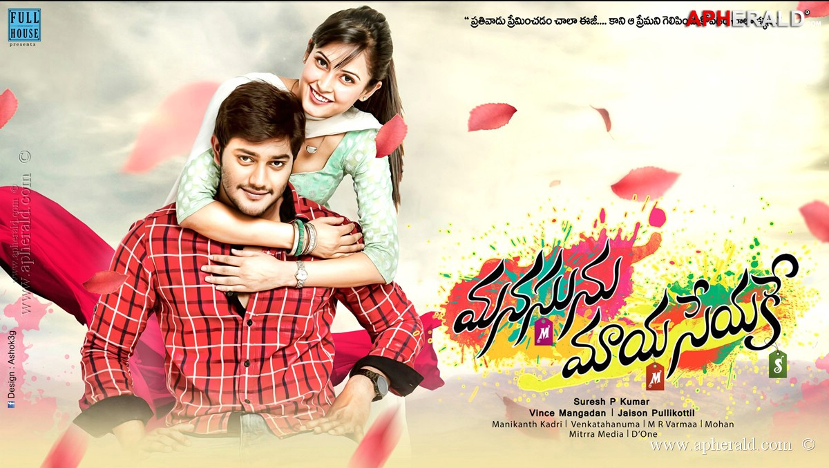 Manasunu Mayaseyyake Movie Posters