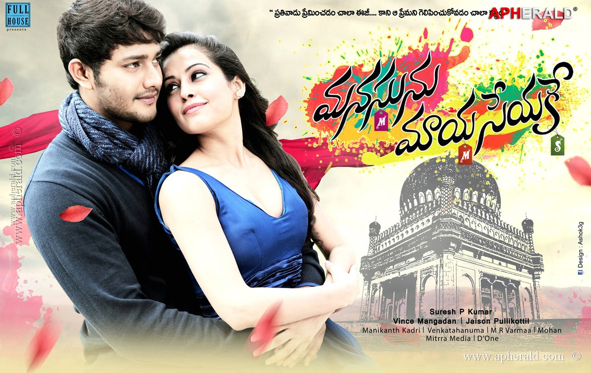 Manasunu Mayaseyyake Movie Posters