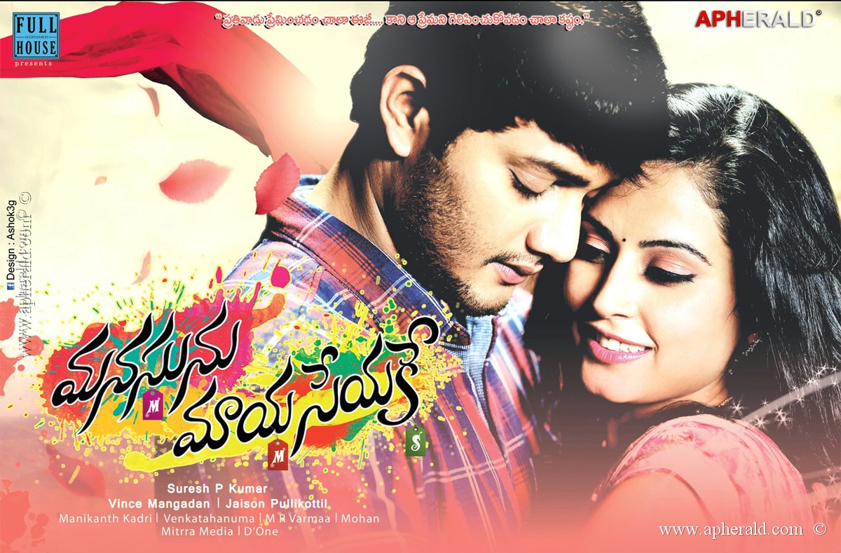 Manasunu Mayaseyyake Movie Posters