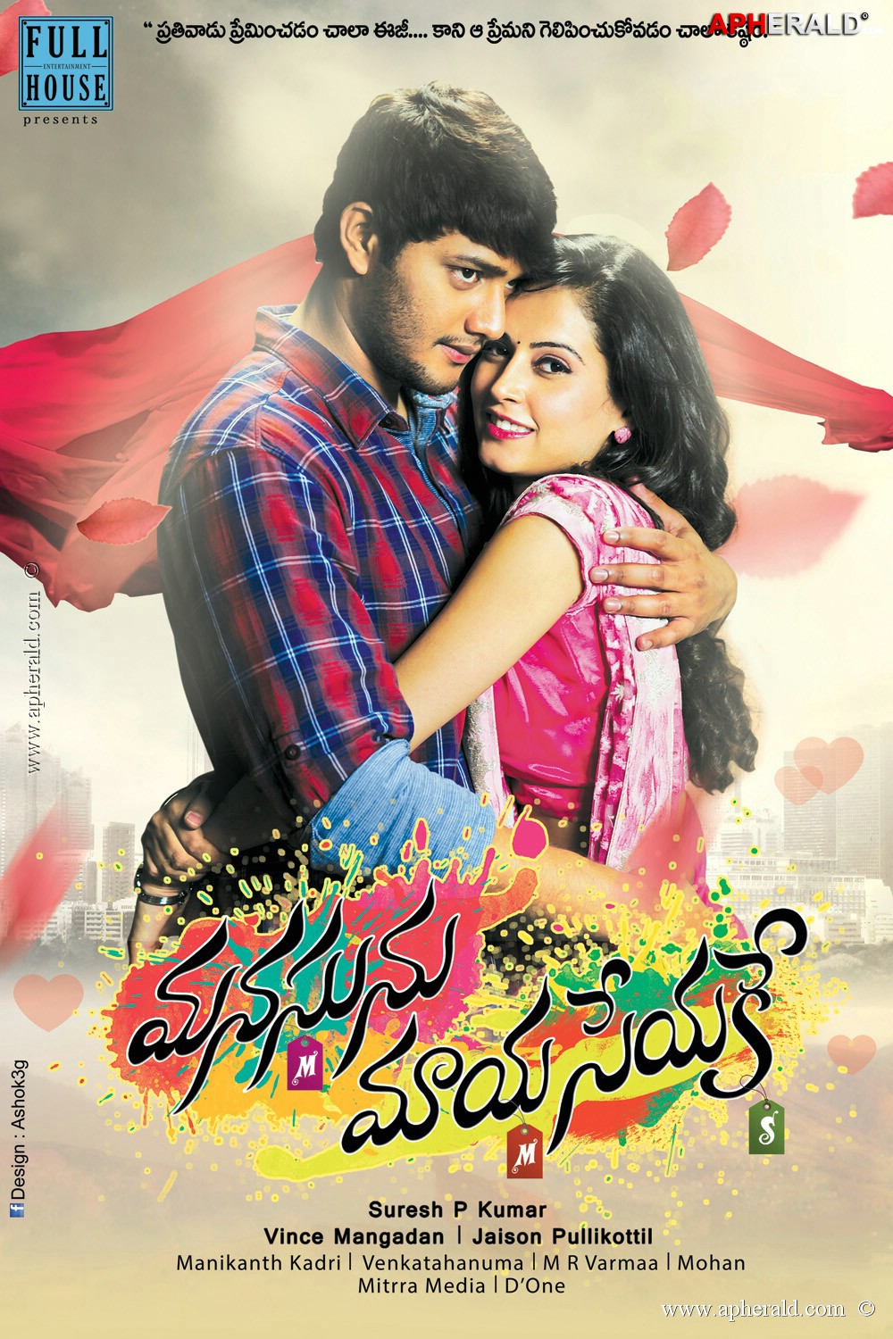 Manasunu Mayaseyyake Movie Posters