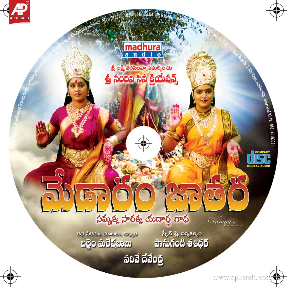 Medaram Jatara Movie Posters