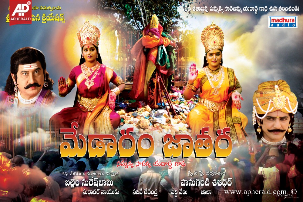 Medaram Jatara Movie Posters