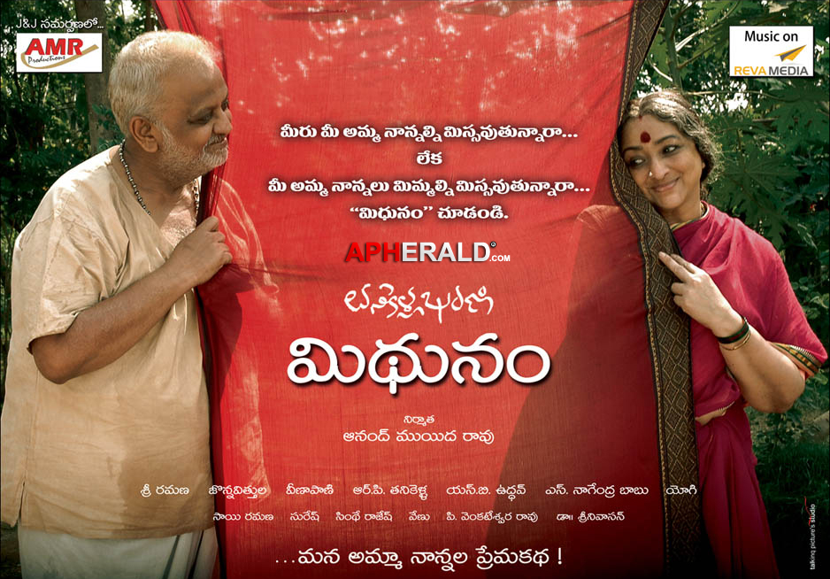 Midhunam Movie Posters