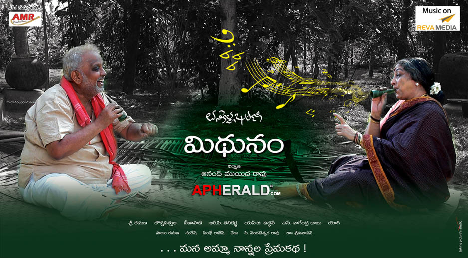 Midhunam Movie Posters