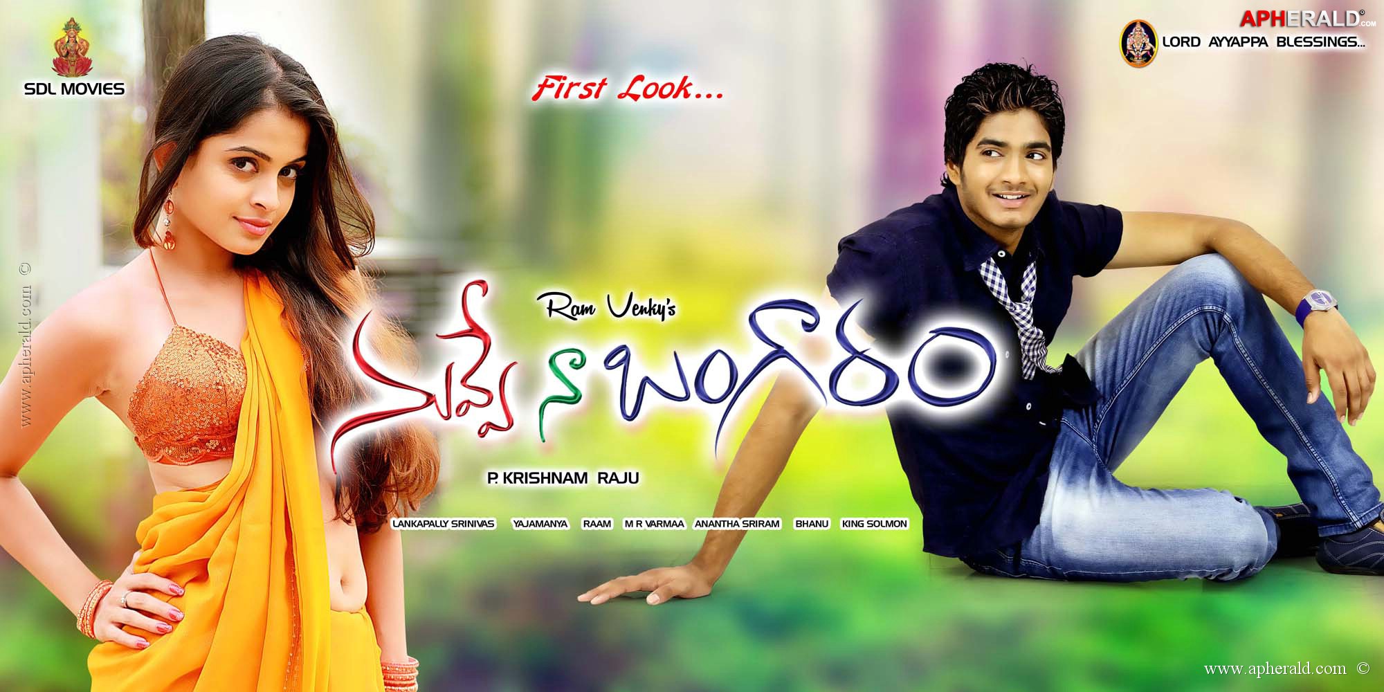  Nuvve Naa Bangaram Movie Posters