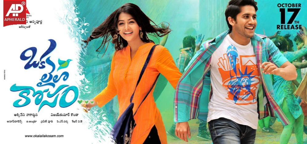 Oka Laila Kosam Release Date Posters