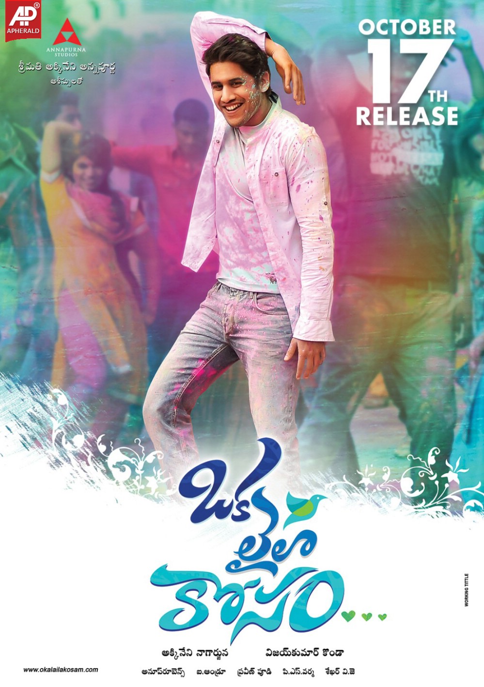 Oka Laila Kosam Release Date Posters