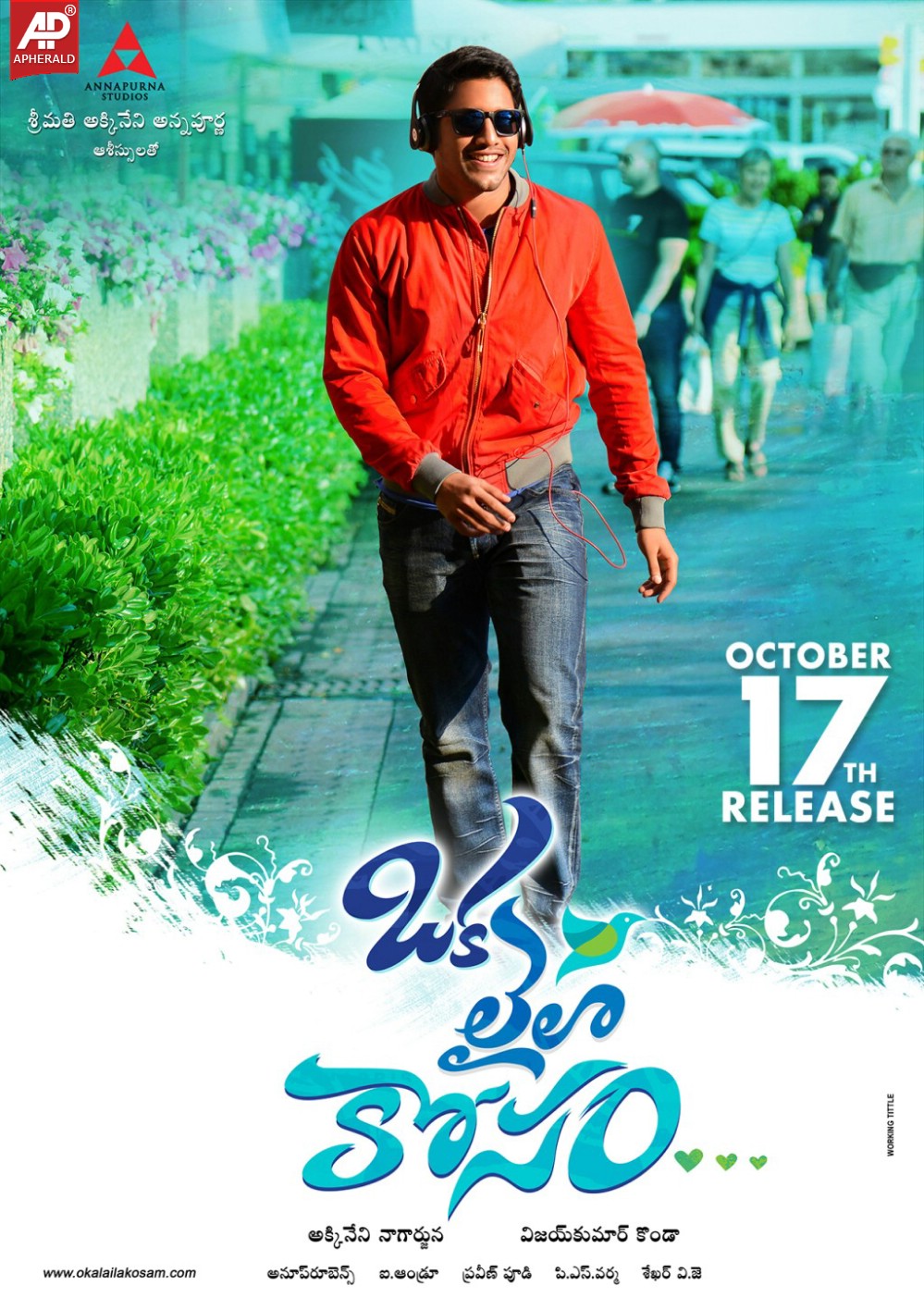 Oka Laila Kosam Release Date Posters