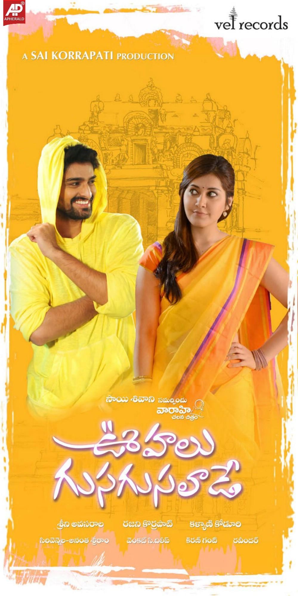 Oohalu Gusagusalade Movie Posters