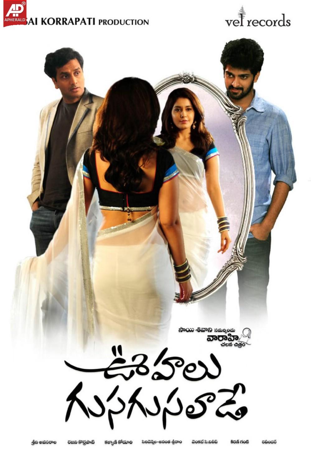 Oohalu Gusagusalade Movie Posters