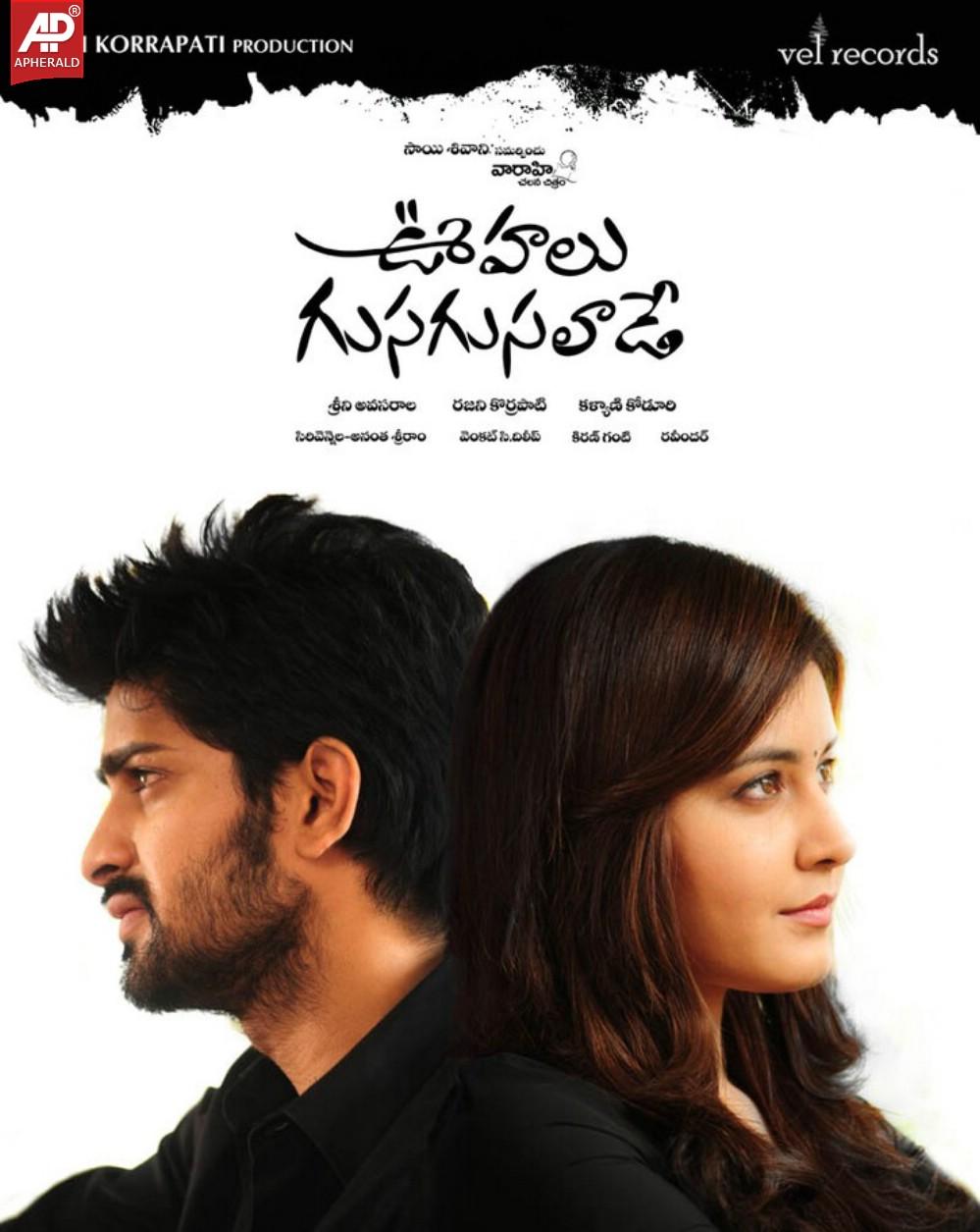 Oohalu Gusagusalade Movie Posters