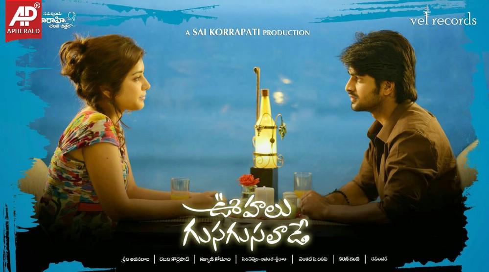 Oohalu Gusagusalade Movie Posters