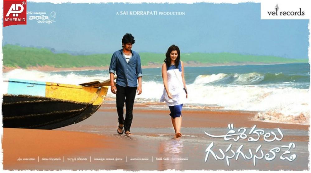 Oohalu Gusagusalade Movie Posters