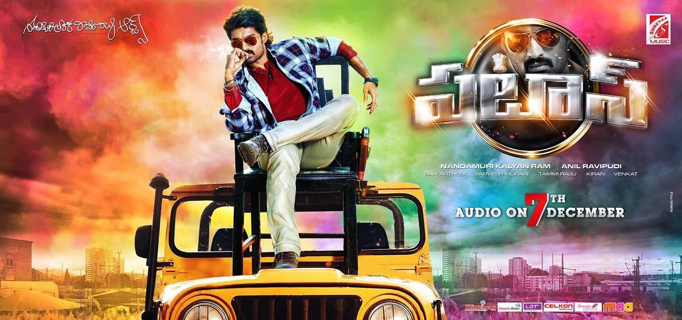 patas movie review greatandhra